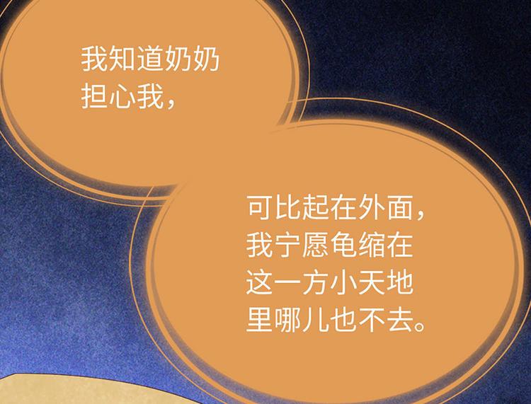 第3话 不惧碰壁的沈珂(1/3)-第3话