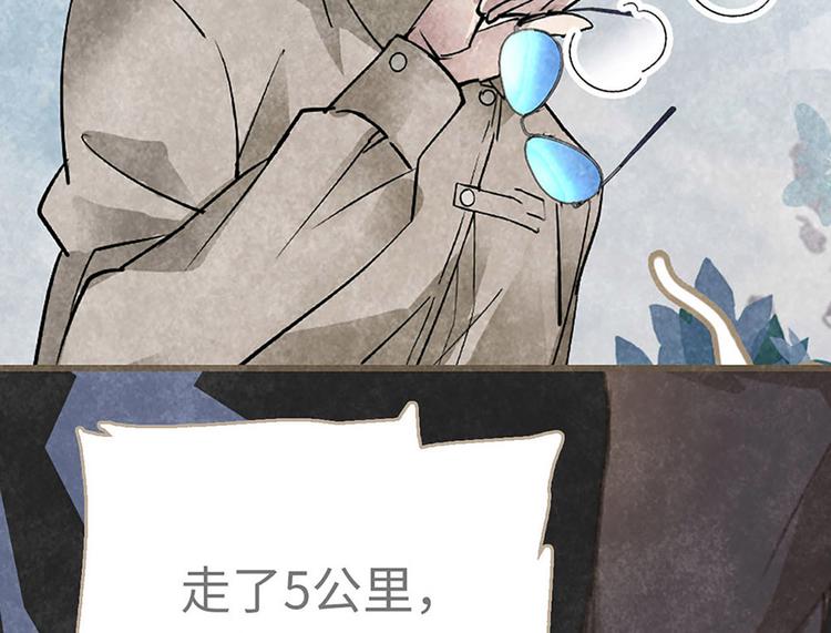 第3话 不惧碰壁的沈珂(1/3)-第3话