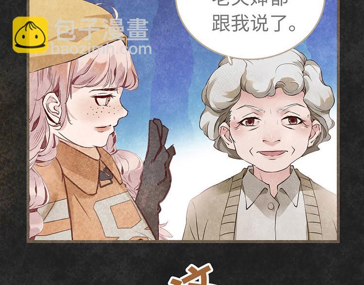 第3话 不惧碰壁的沈珂(1/3)-第3话