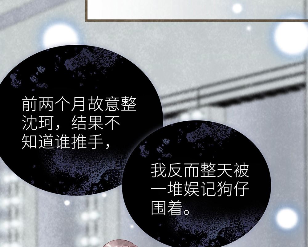 第31话 &rdquo;时光年轮&ldquo;大火(1/2)-第31话