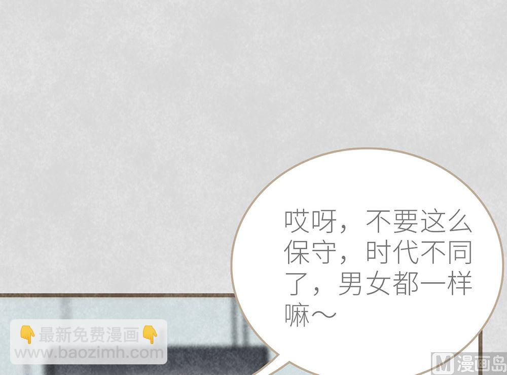 第33话 沈珂喜欢的类型(1/2)-第33话