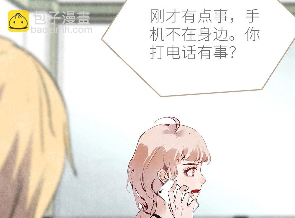 第33话 沈珂喜欢的类型(1/2)-第33话