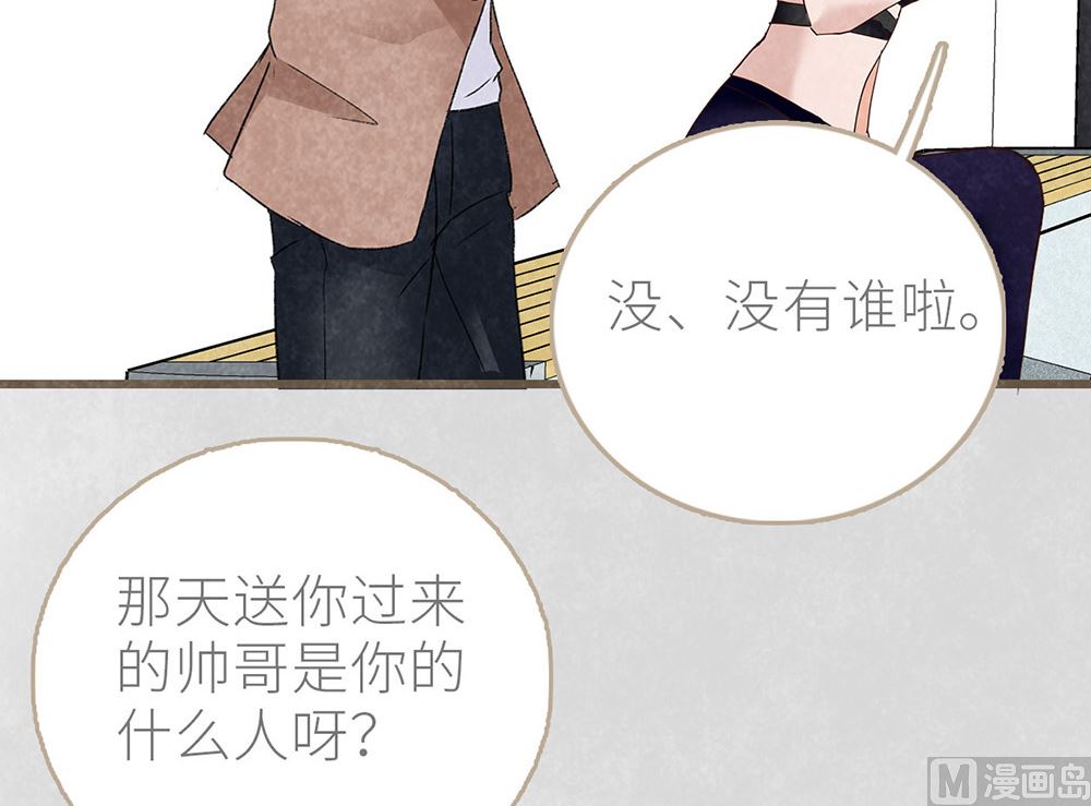 第33话 沈珂喜欢的类型(1/2)-第33话