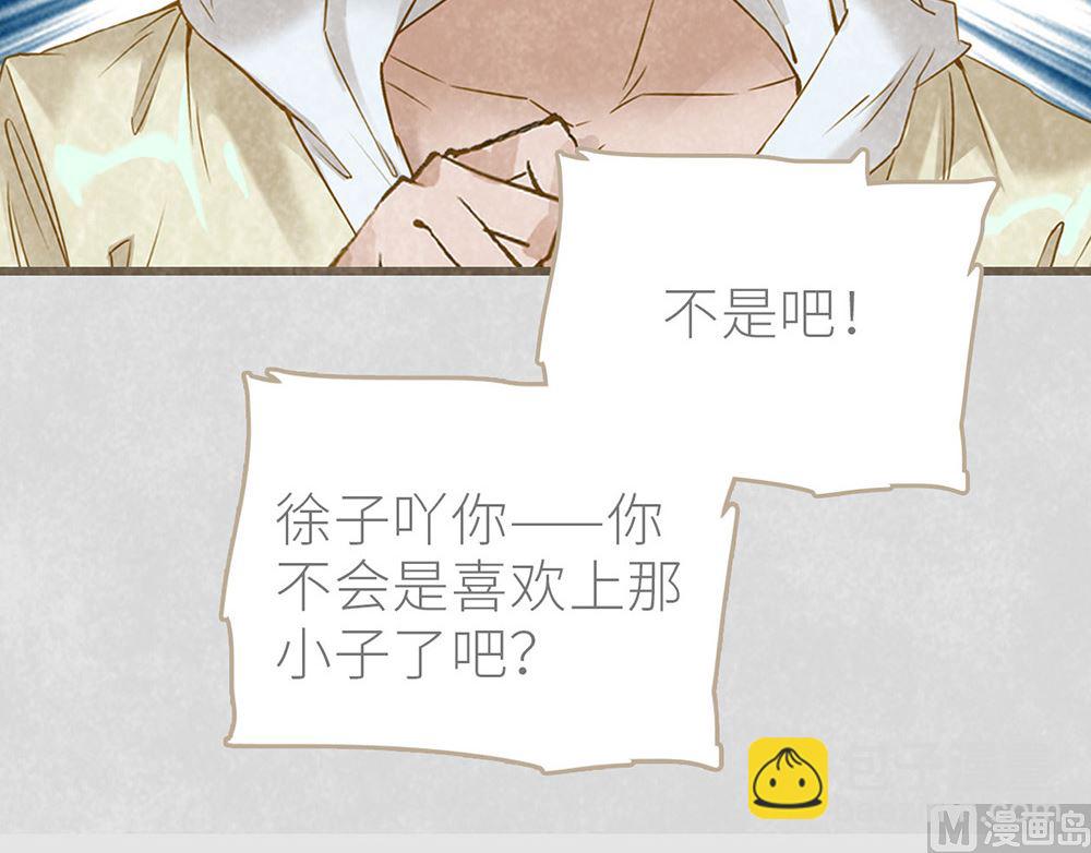 第33话 沈珂喜欢的类型(1/2)-第33话