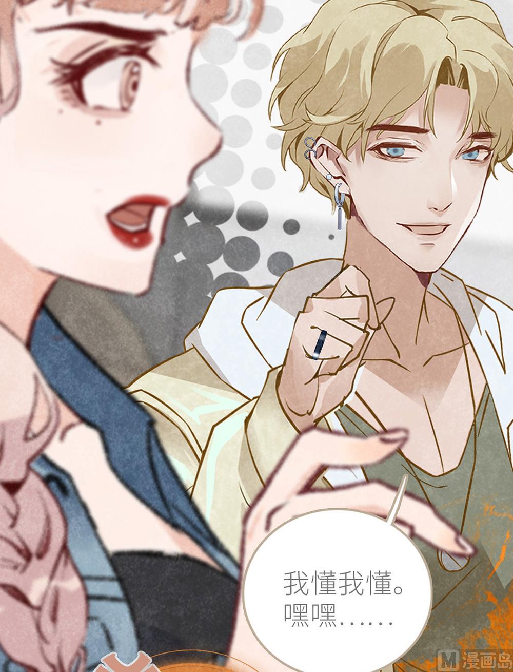 第33话 沈珂喜欢的类型(1/2)-第33话