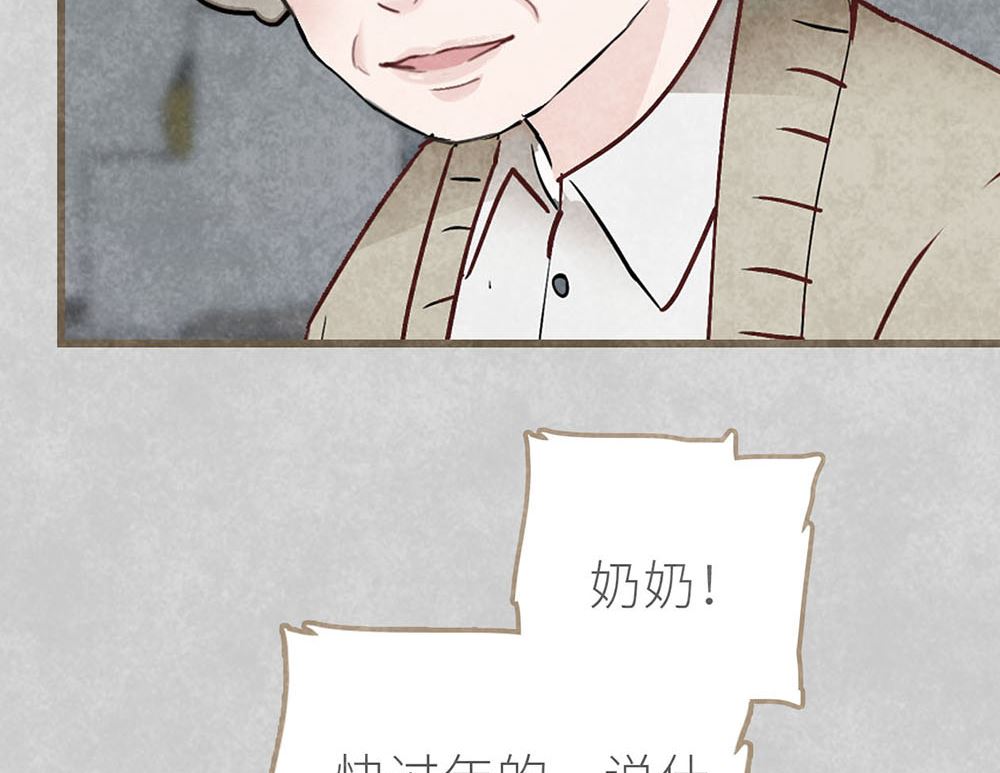 第37话 看望奶奶(1/2)-第37话