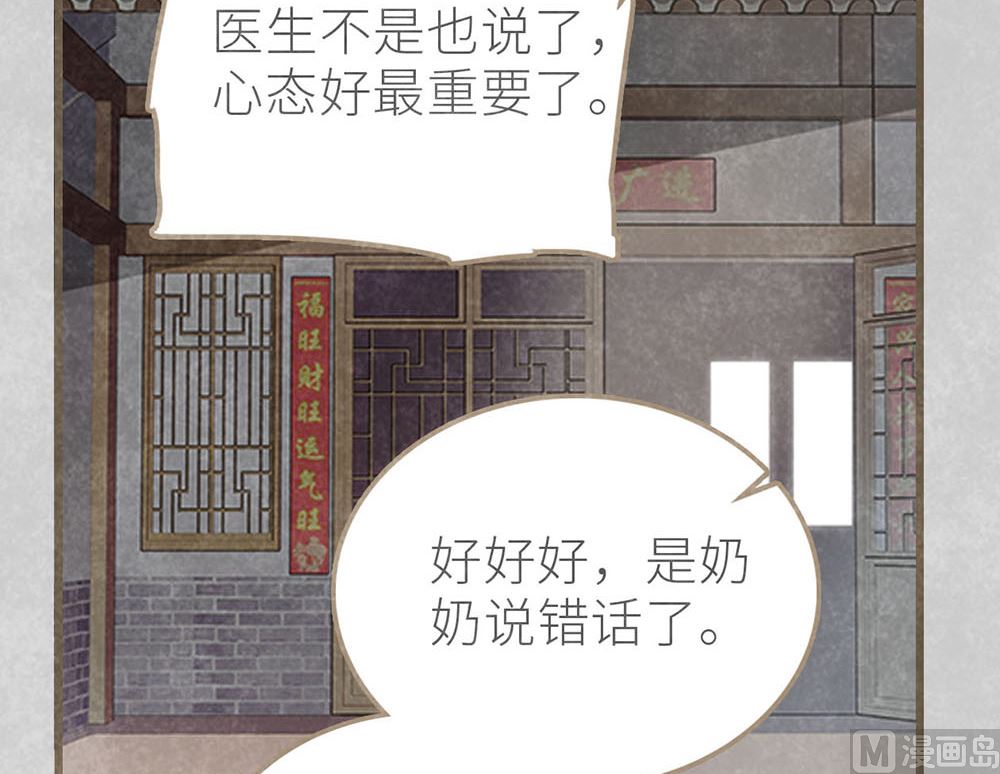第37话 看望奶奶(1/2)-第37话