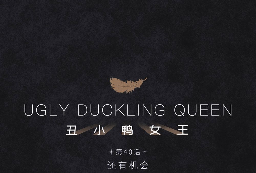 第41话 还有机会(1/2)-第41话