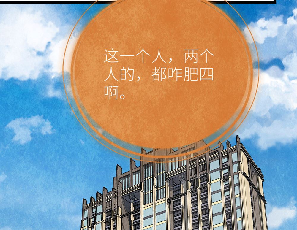 第45话 游乐园？(1/2)-第45话