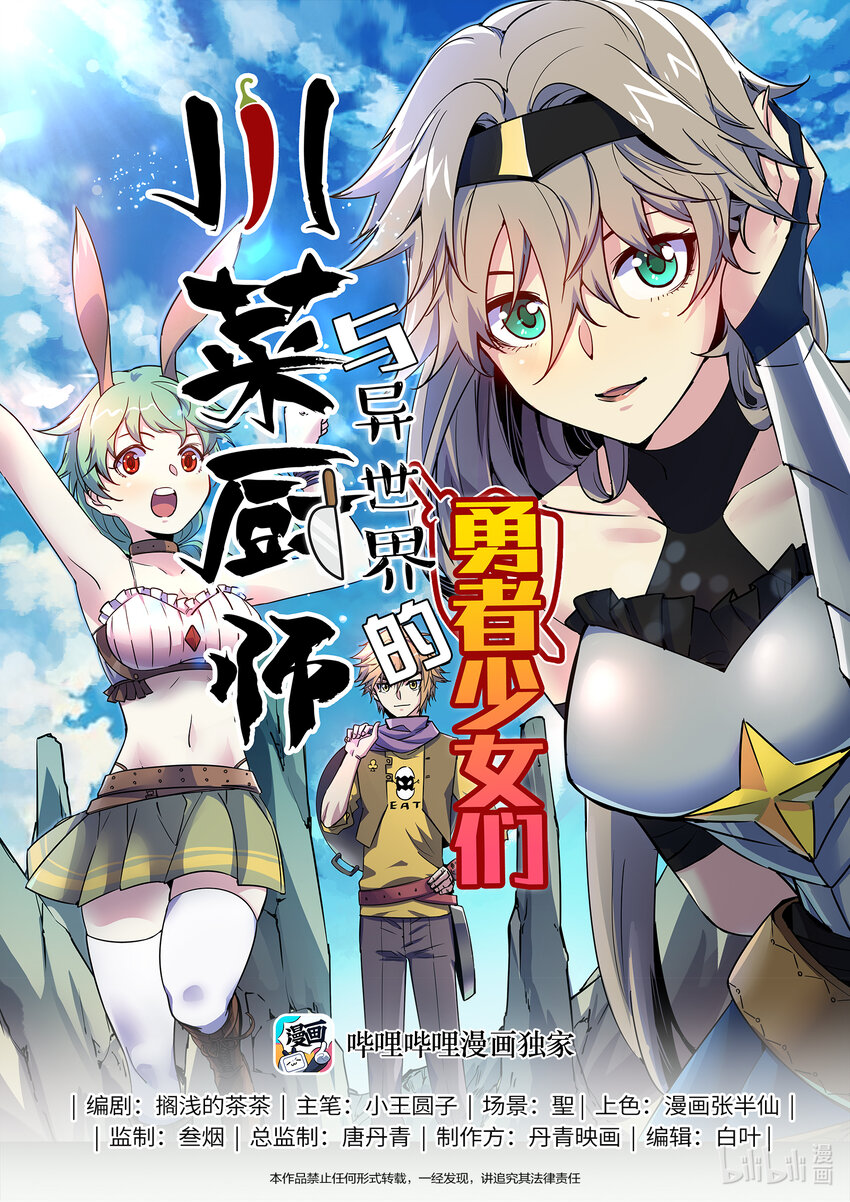 001 你真是个神奇的男人！(1/2)-第1话