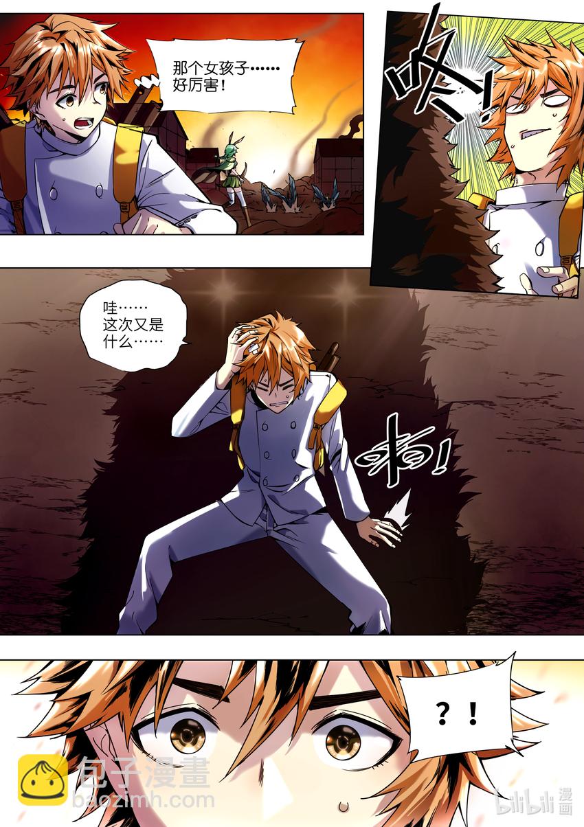 001 你真是个神奇的男人！(1/2)-第1话