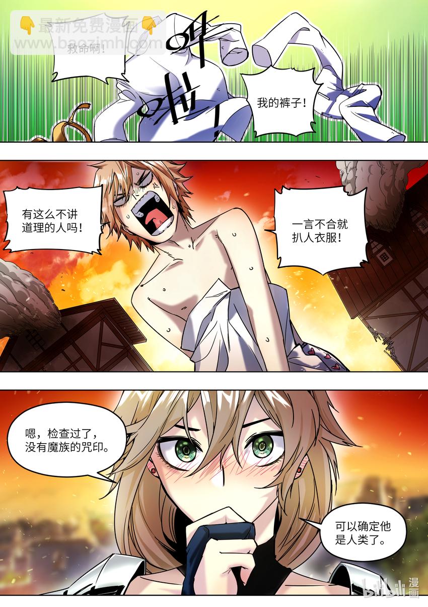 001 你真是个神奇的男人！(1/2)-第1话