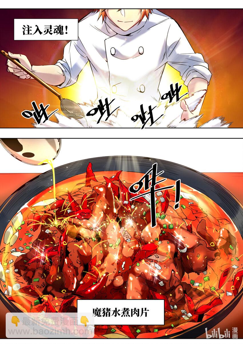 001 你真是个神奇的男人！(1/2)-第1话