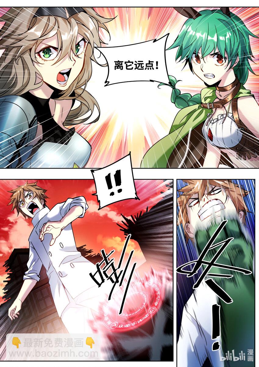 001 你真是个神奇的男人！(1/2)-第1话
