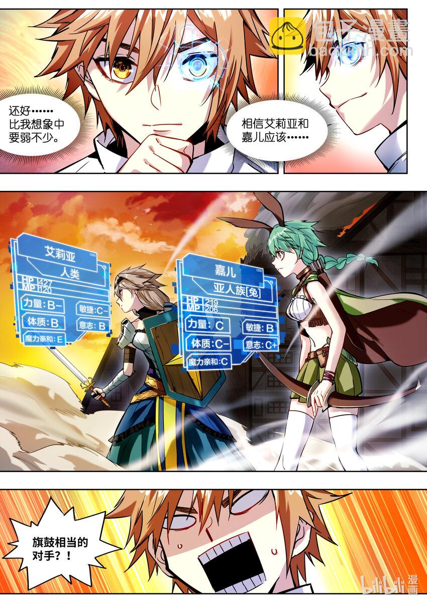 001 你真是个神奇的男人！(1/2)-第1话