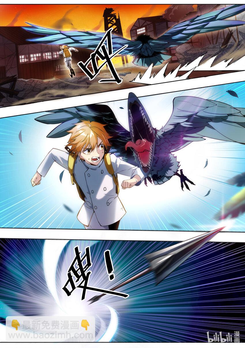 001 你真是个神奇的男人！(1/2)-第1话