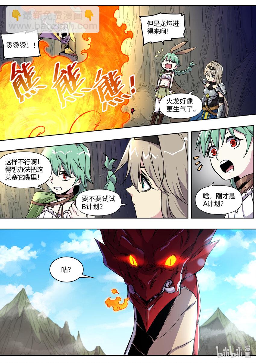 011 它怎么不来吃呢？-第11话