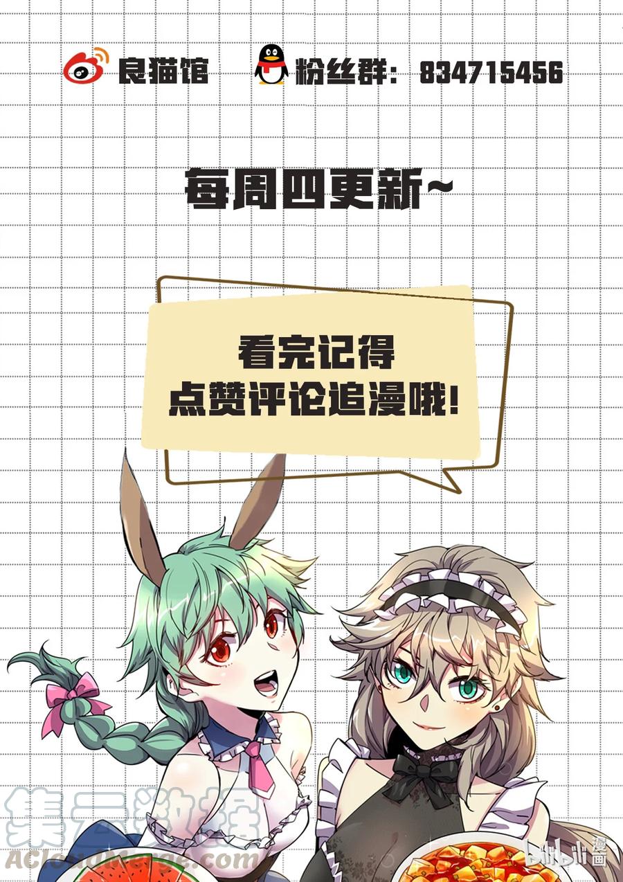 013 温泉蛋比妹子还香吗？！-第13话