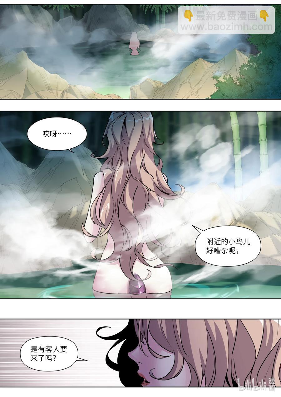 013 温泉蛋比妹子还香吗？！-第13话