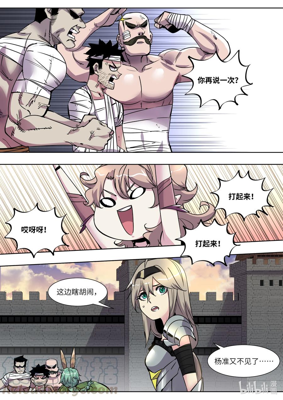 019 又见面了啊-第19话