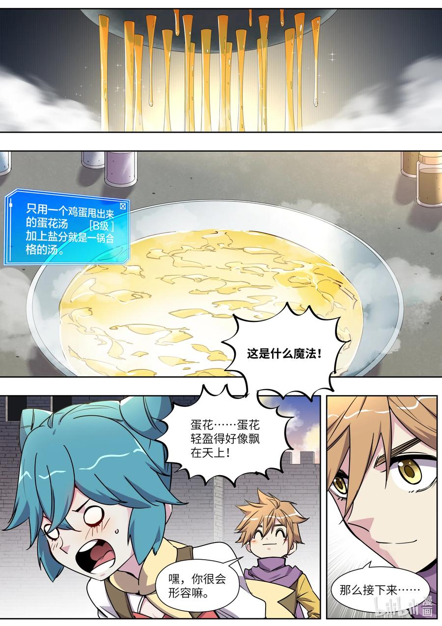 019 又见面了啊-第19话