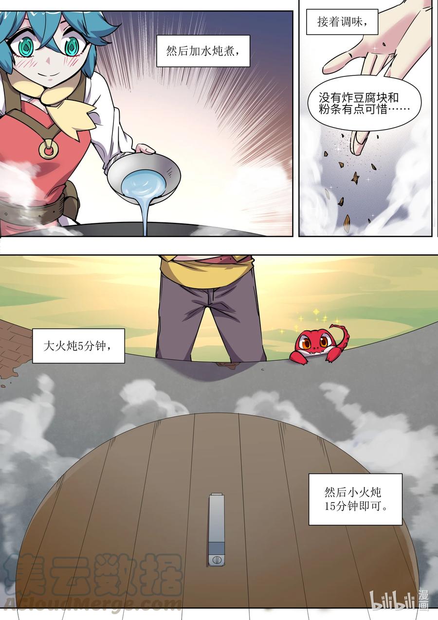 019 又见面了啊-第19话