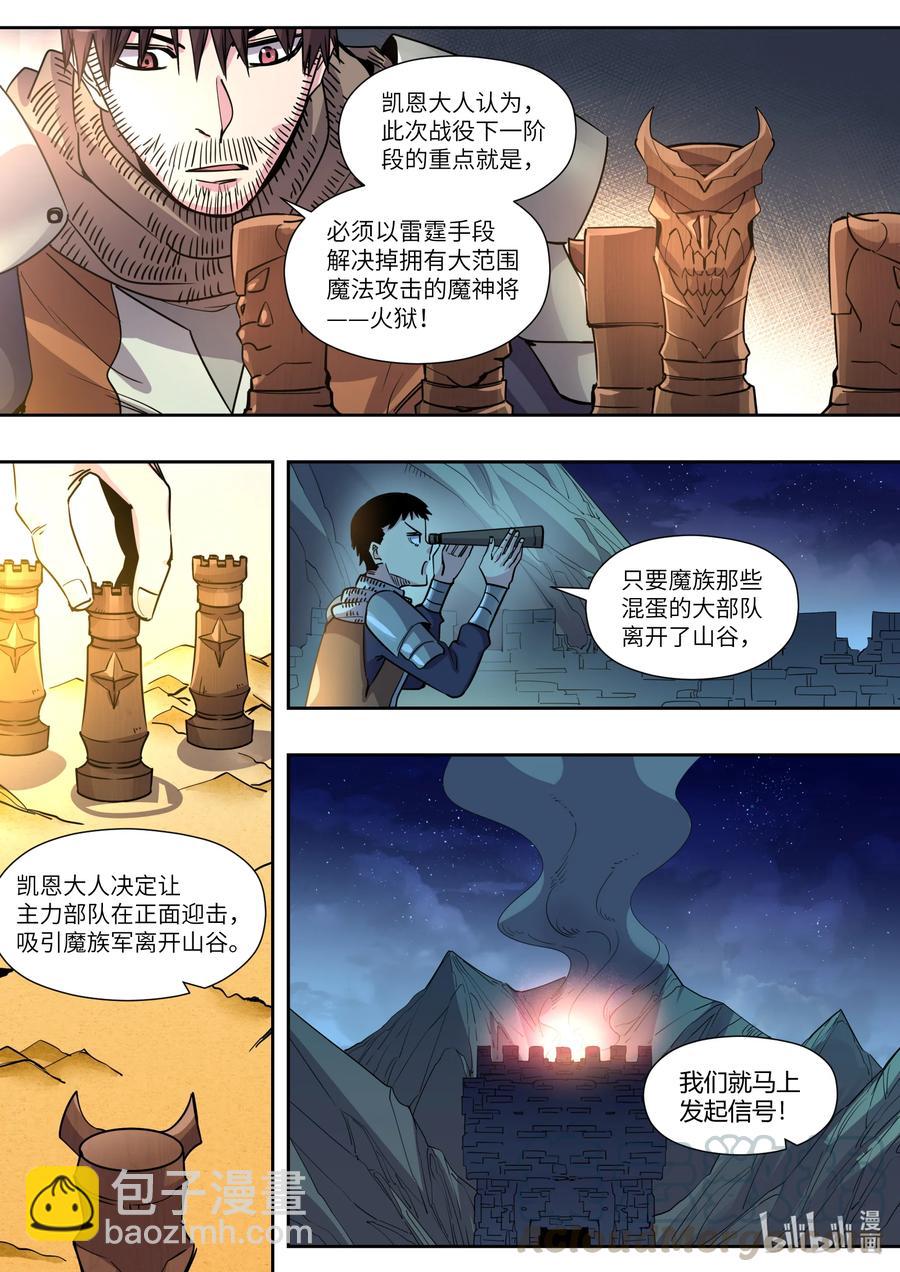 021 我们从小就约好的-第21话