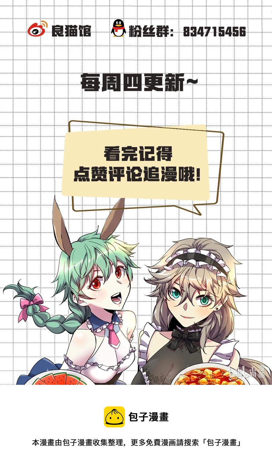 025 不准碰她！-第25话
