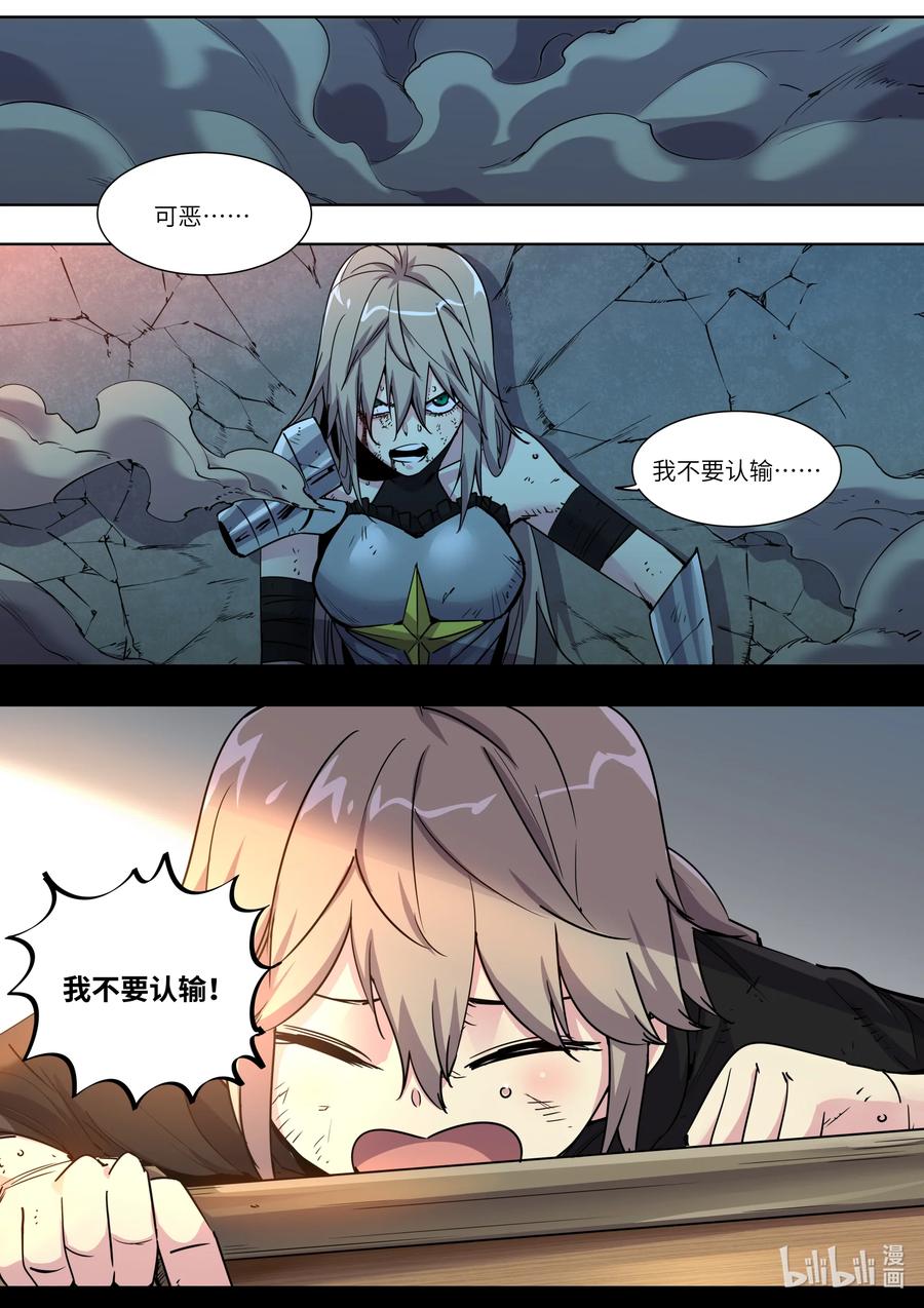 025 不准碰她！-第25话