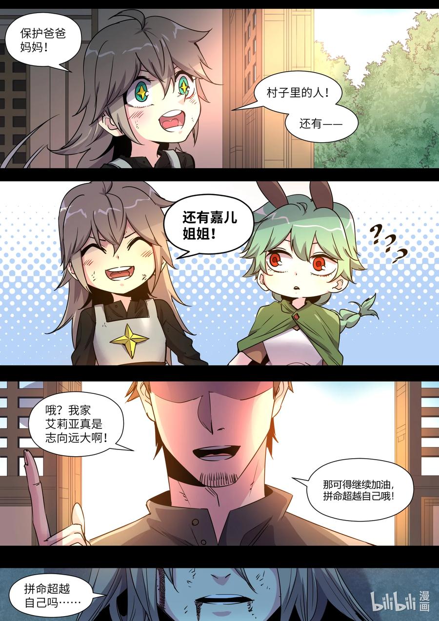 025 不准碰她！-第25话