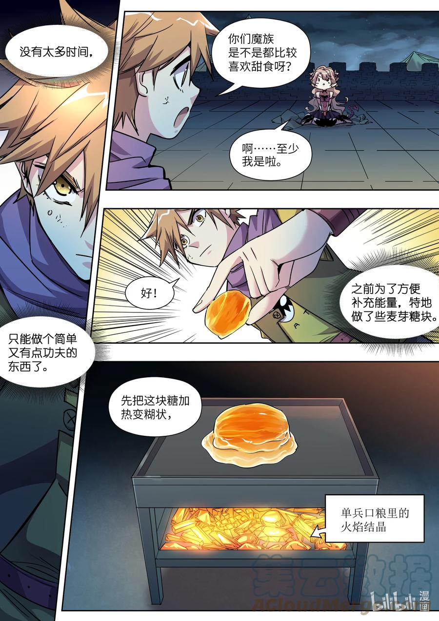 027 终于可以安息了-第27话