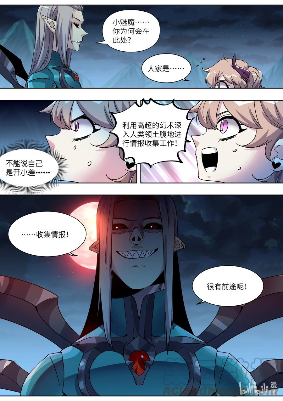 027 终于可以安息了-第27话