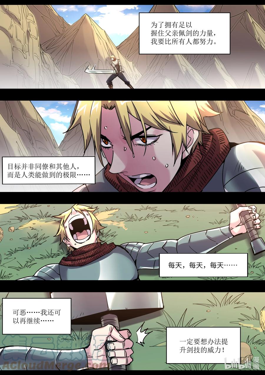031 平凡维尔登人-第31话