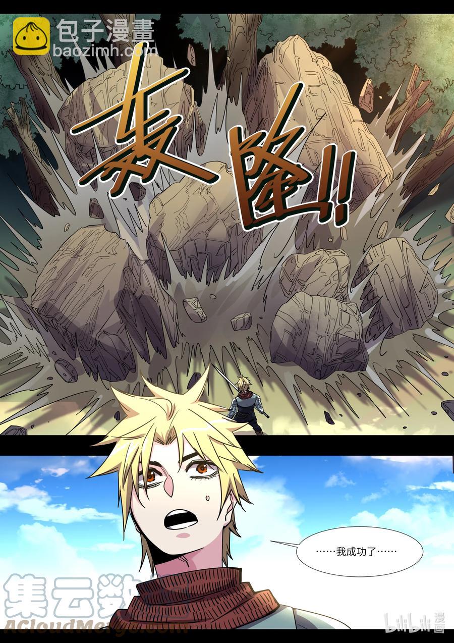 031 平凡维尔登人-第31话