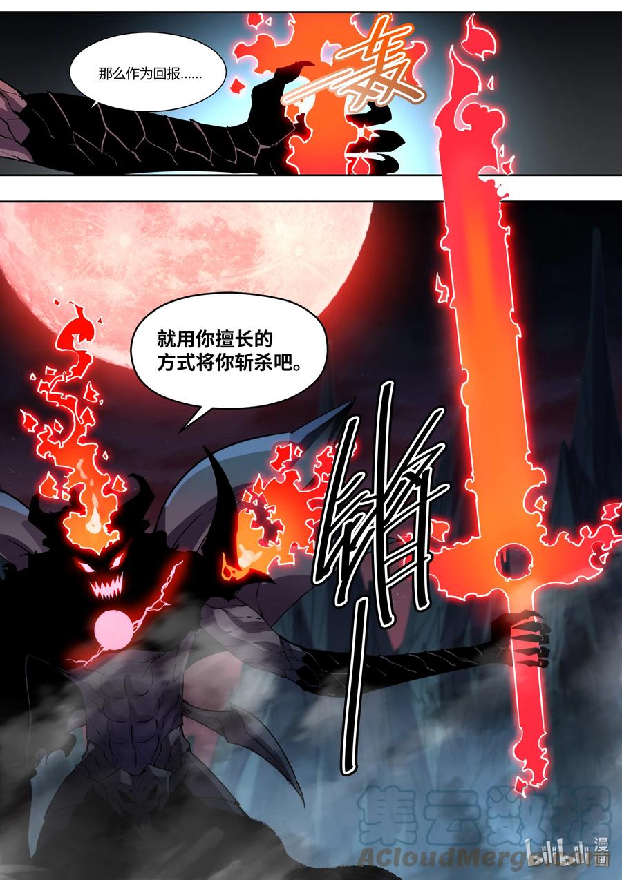 031 平凡维尔登人-第31话
