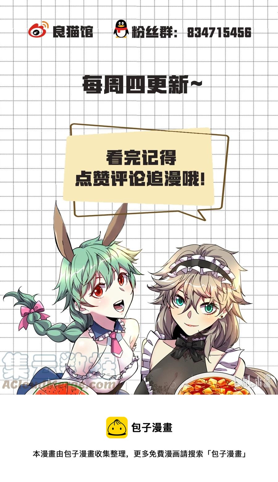 033 无限的可能性-第33话