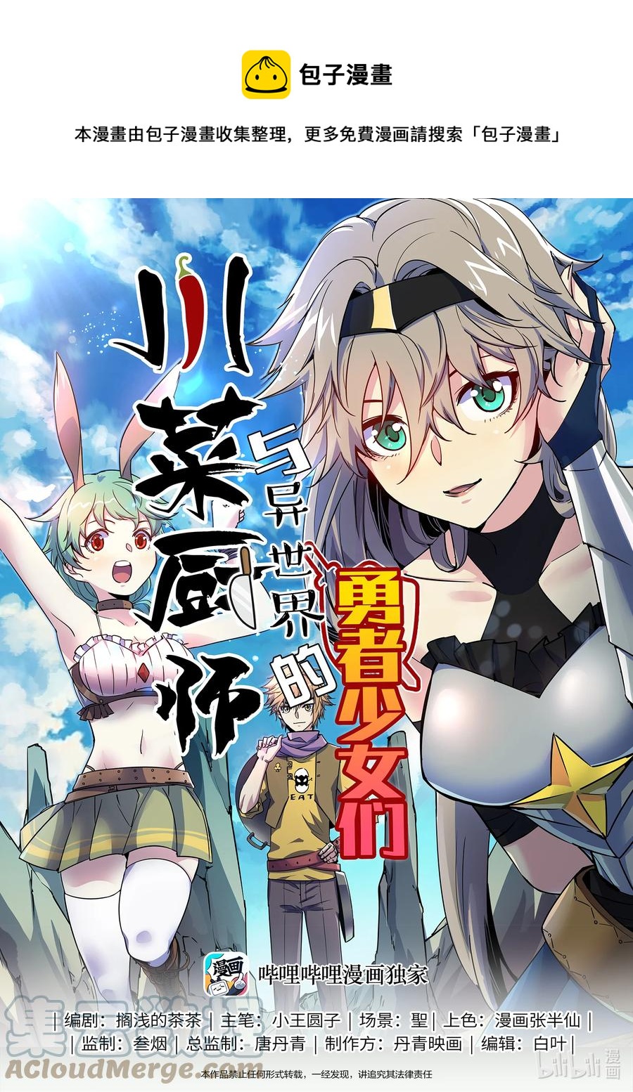 035 我认识你吗？-第35话