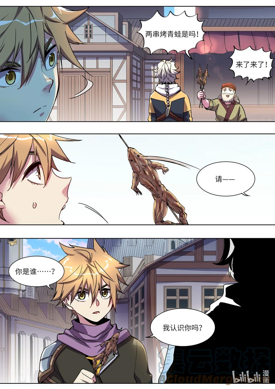 035 我认识你吗？-第35话