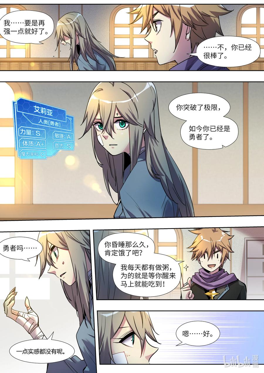 035 我认识你吗？-第35话