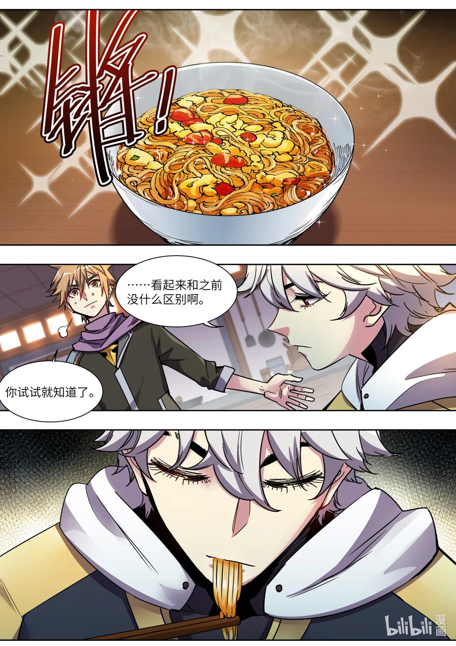 037 妈妈做的味道-第37话