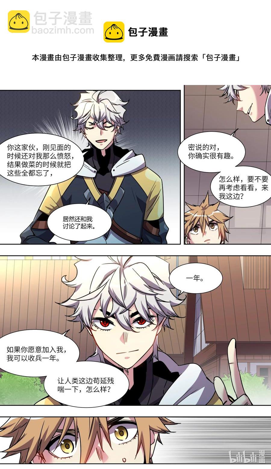 037 妈妈做的味道-第37话