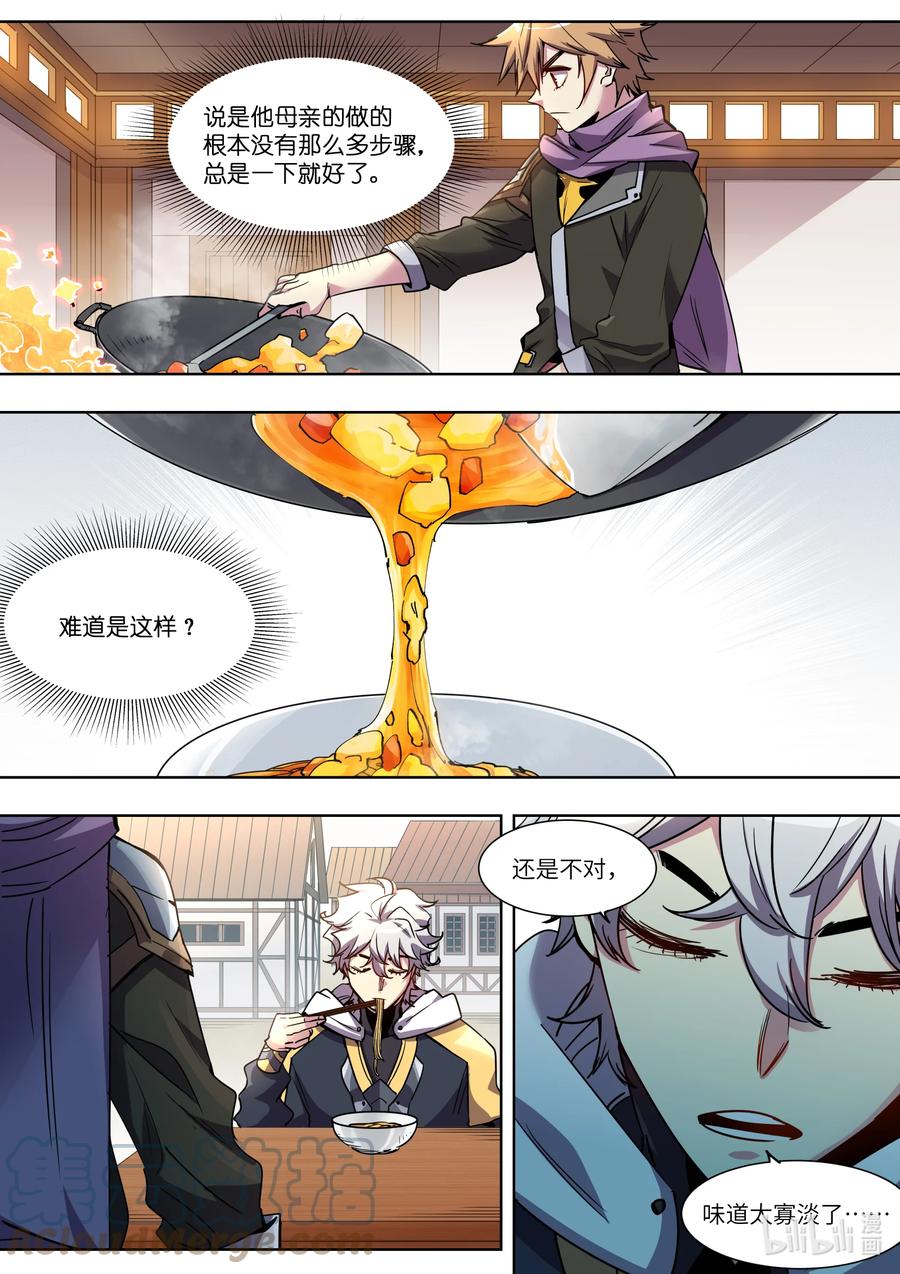 037 妈妈做的味道-第37话