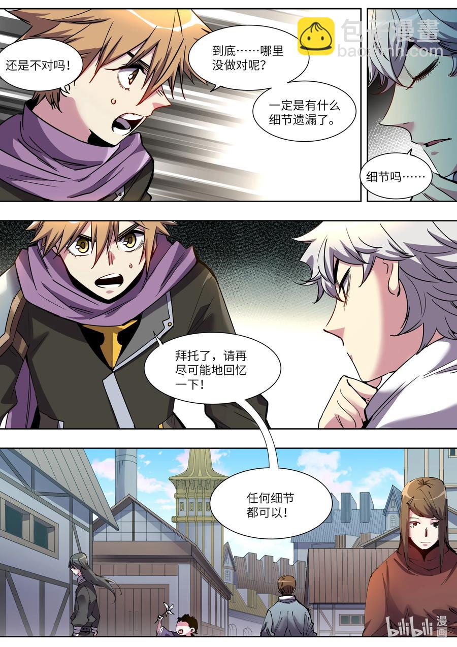 037 妈妈做的味道-第37话
