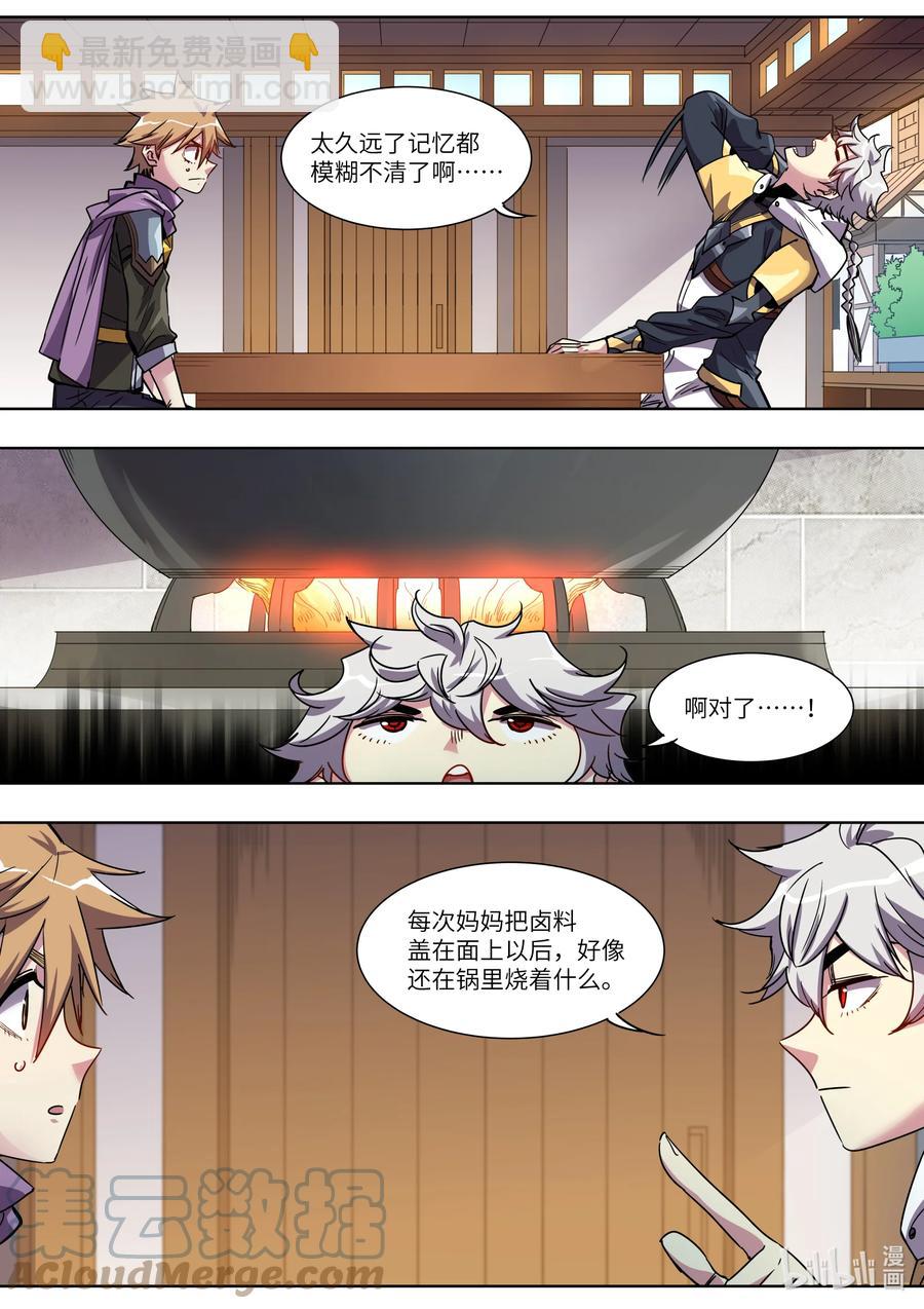 037 妈妈做的味道-第37话