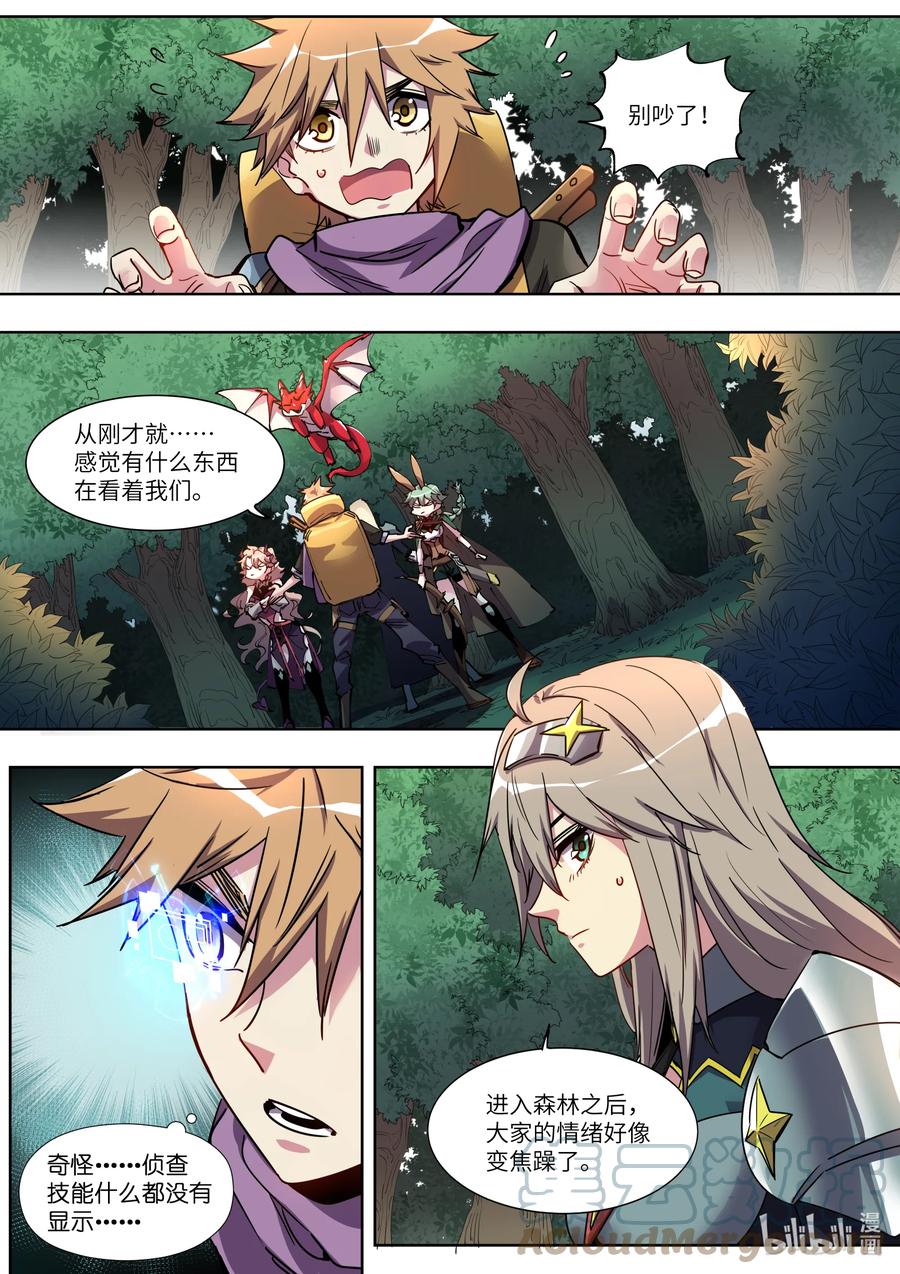 039 瞧瞧我遇到了什么？-第39话