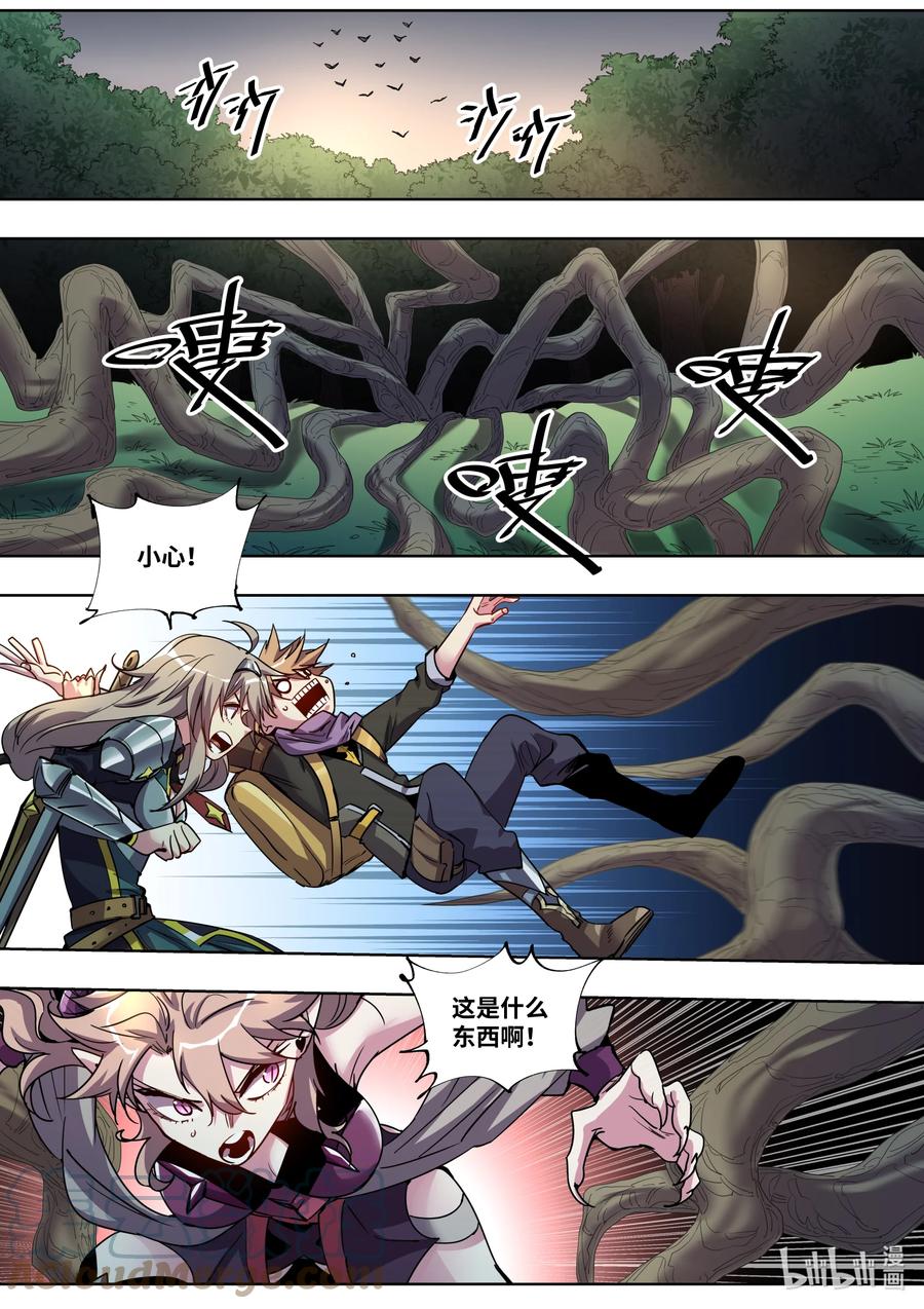 039 瞧瞧我遇到了什么？-第39话