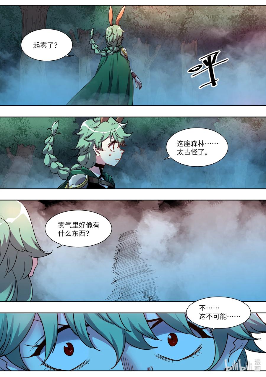 039 瞧瞧我遇到了什么？-第39话