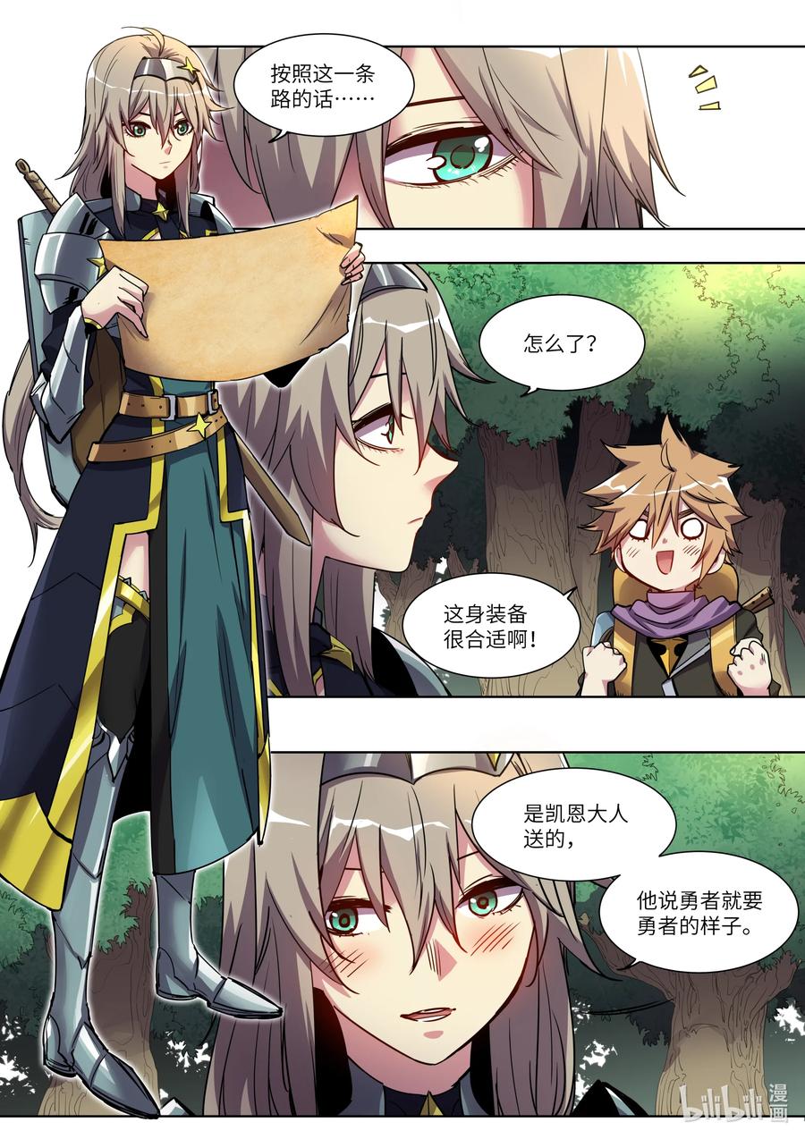 039 瞧瞧我遇到了什么？-第39话