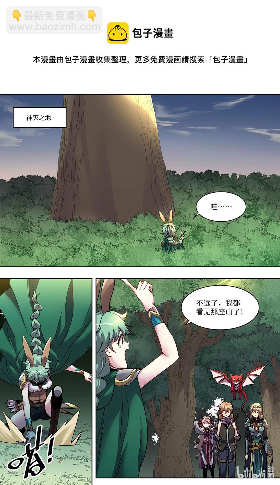 039 瞧瞧我遇到了什么？-第39话