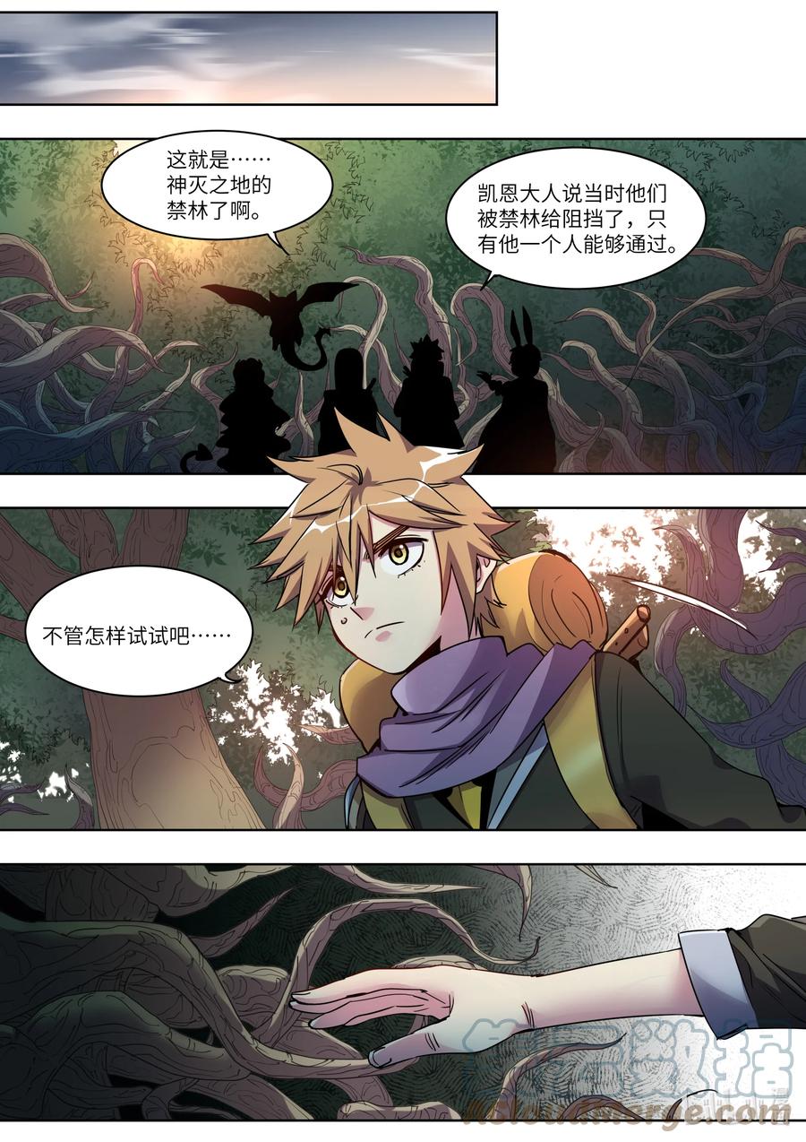 039 瞧瞧我遇到了什么？-第39话